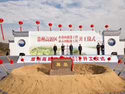 2017常州高新区 小黄山建设工程 新孟河拓浚工程 开工仪式