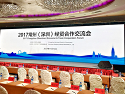 2017常州—深圳经贸合作交流会