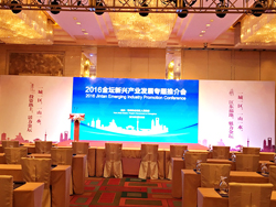 2016金坛新兴产业发展专题推介会