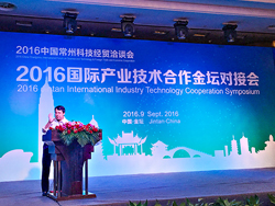 2016国际产业技术合作金坛对接会