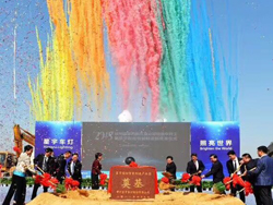 2018年星宇股份智能制造园奠基仪式