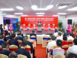 2017年富士通电子零件（常州）有限公司开业庆典