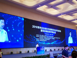 2018年宋剑湖投资并购论坛