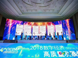 2018年常州动漫艺术周