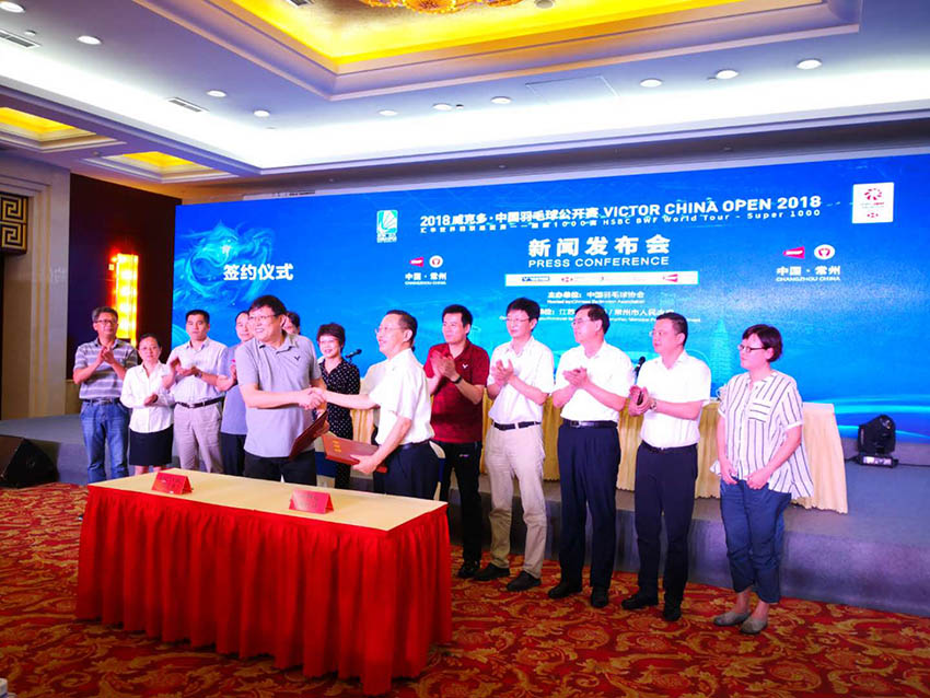 2018威克多中国羽毛球公开赛新闻发布会