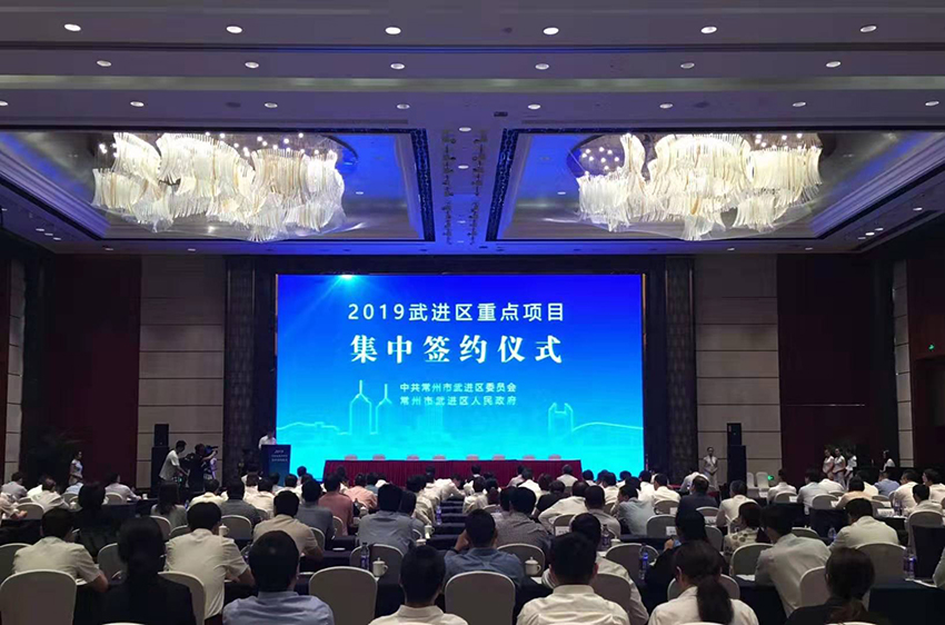 2017-2019中国常州科技经贸洽谈会