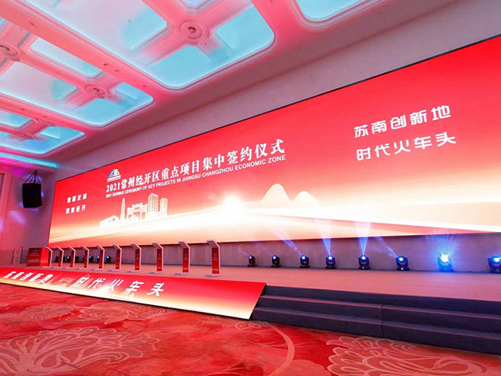 2021常州经开区重点项目集中签约仪式