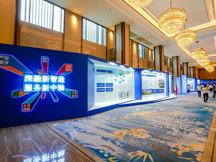 2021常州现代服务业先进制造业深融发展大会