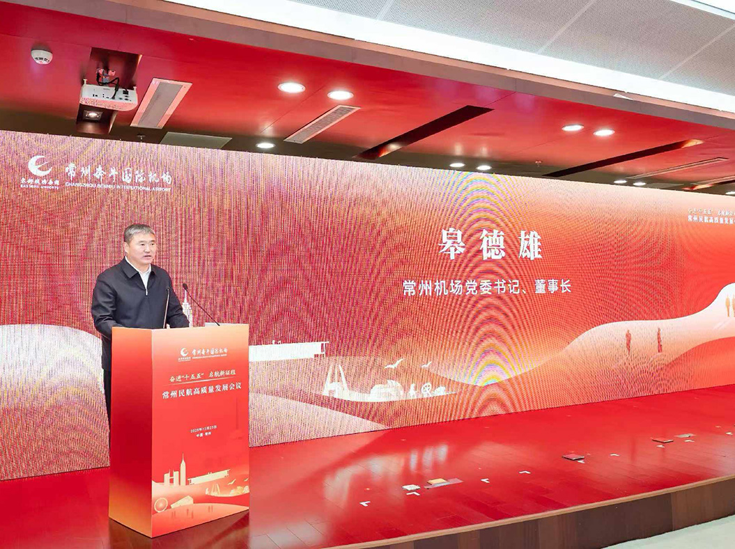 常州奔牛国际机场年旅客吞吐量突破500万人次 常州奔牛国际机场年旅客吞吐量突破500万人次