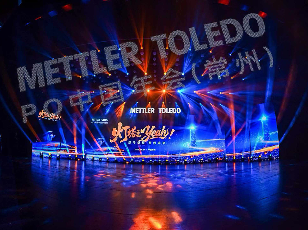 灯塔之夜——跃马征程,智领未来!METTLER TOLEDO PO中国年会(常州) 灯塔之夜——跃马征程,智领未来!METTLER TOLEDO PO中国年会(常州)
